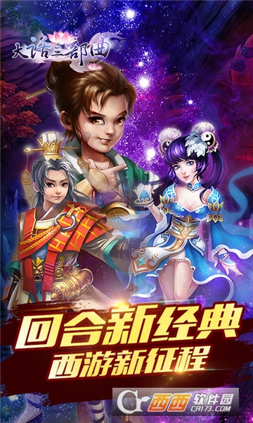 大话三部曲公益服