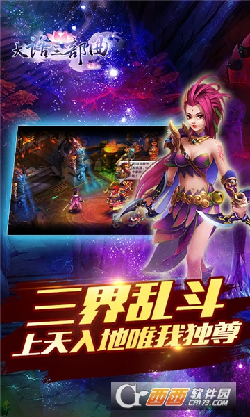 大话三部曲公益服