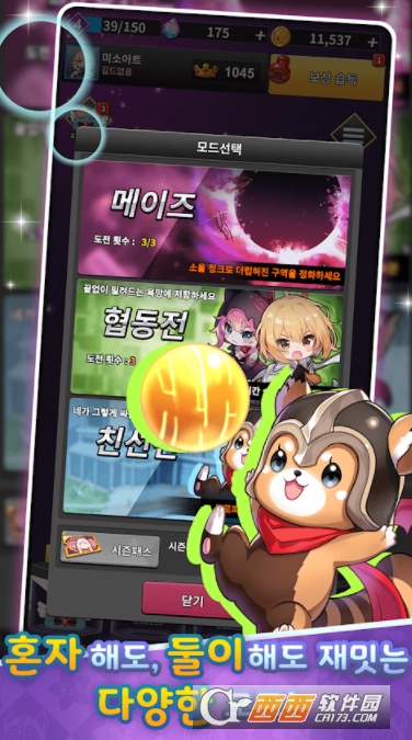 灵魂行者冲锋SoulWorkerRush