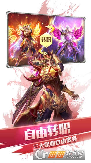 大天使之剑单机最新版