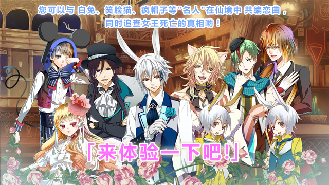 爱丽丝爱恋与迷宫内购解锁最新版