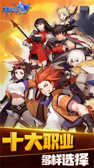 千年寻仙九游版