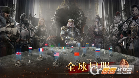 统治与文明单机版