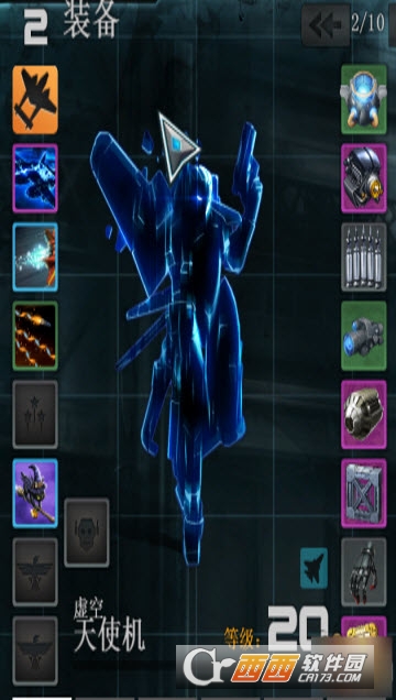 空甲联盟手机版