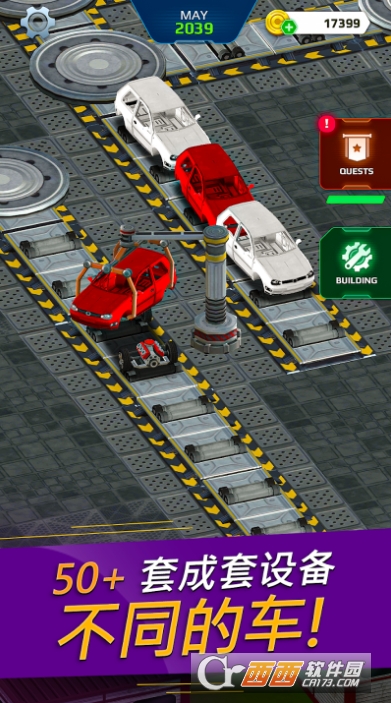 汽车工厂模拟器Car Factory Simulator