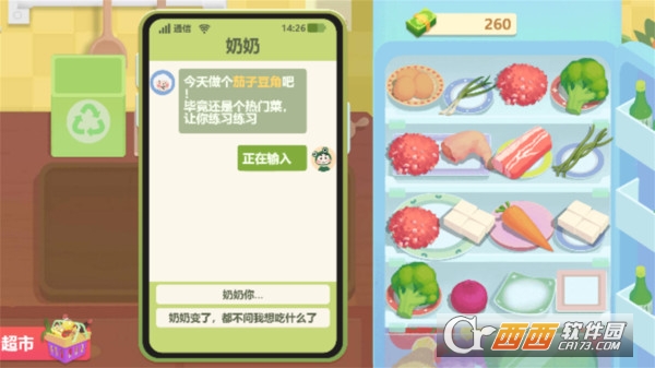 奶奶的菜谱手游中文版