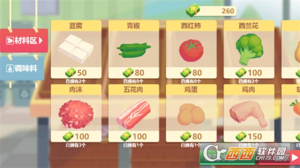 奶奶的菜谱手游中文版