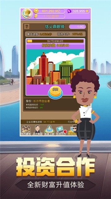 我的发财梦无限金币版