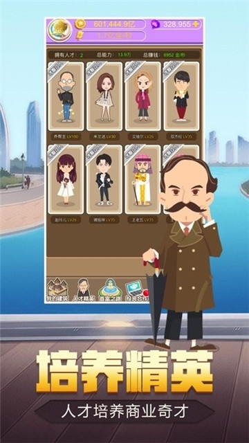 我的发财梦无限金币版