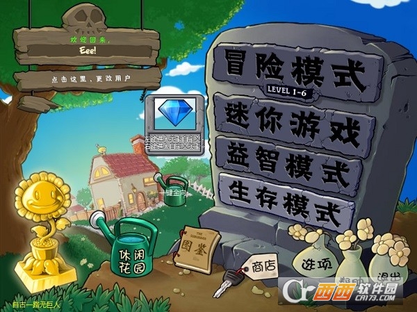 植物大战僵尸贝塔版