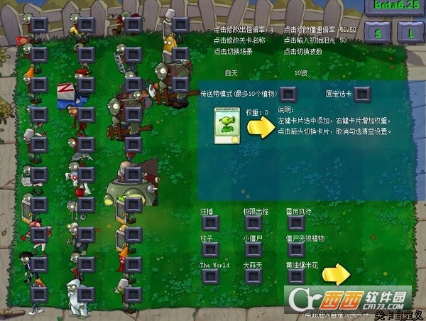 植物大战僵尸贝塔版