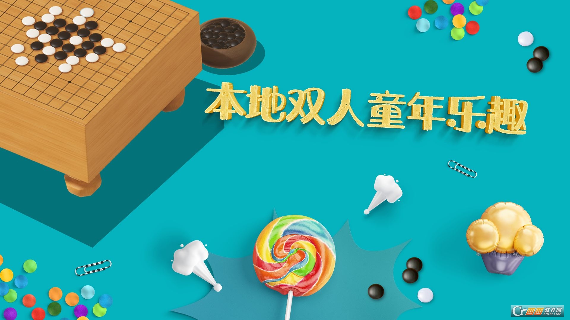 五子棋单机版无广告