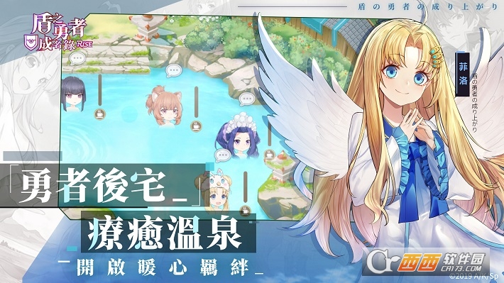 盾之勇者成名录rise