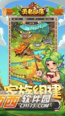 Tribes Age(勇者部落)