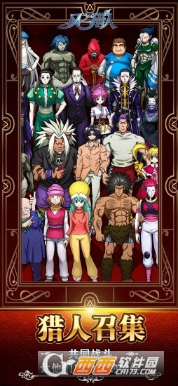 星际猎手日韩系全职漫改卡牌手游