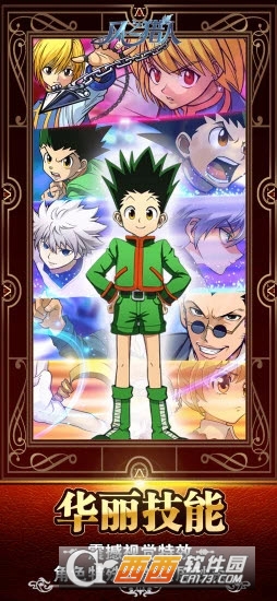 星际猎手日韩系全职漫改卡牌手游