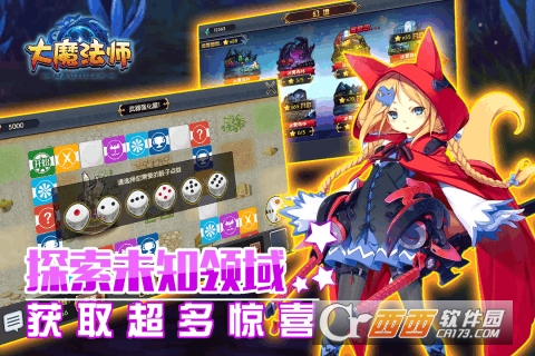 大魔法师安卓版