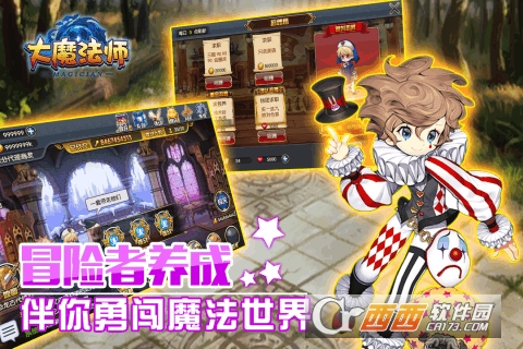 大魔法师安卓版