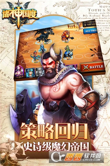 诸神国度最新版