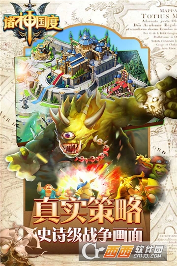 诸神国度最新版