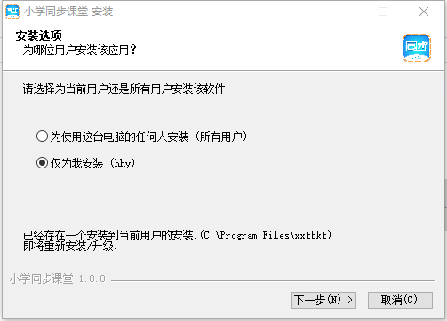 小学同步课堂2021