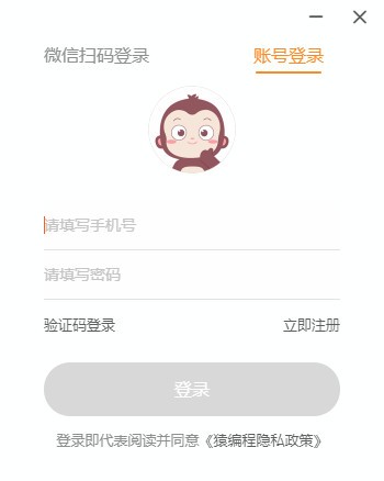 猿编程少儿班电脑版