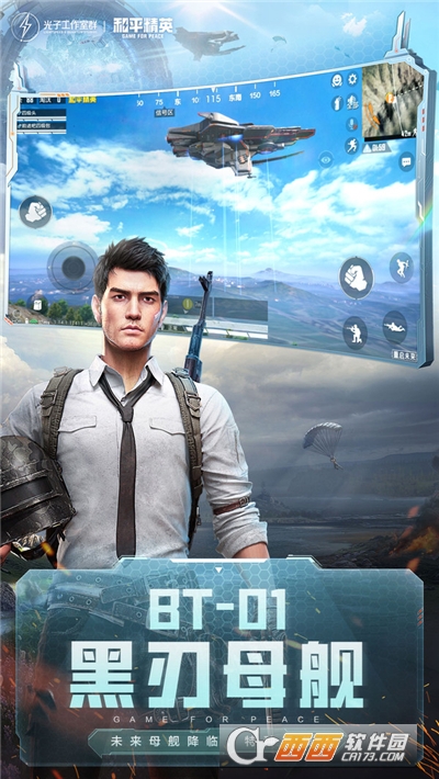 和平精英重启未来