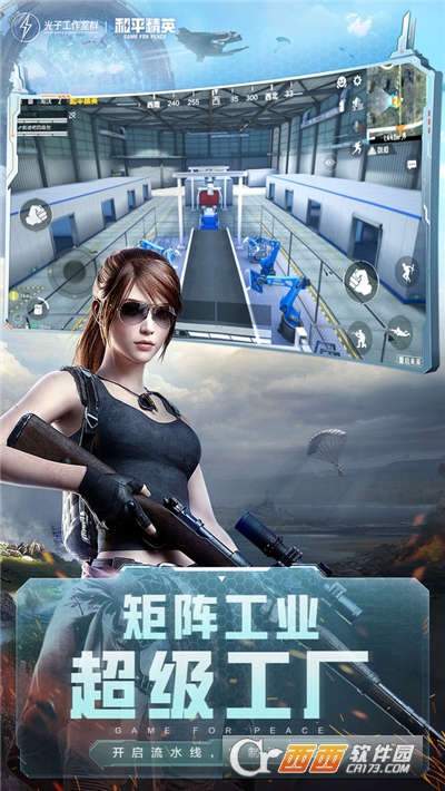 和平精英重启未来