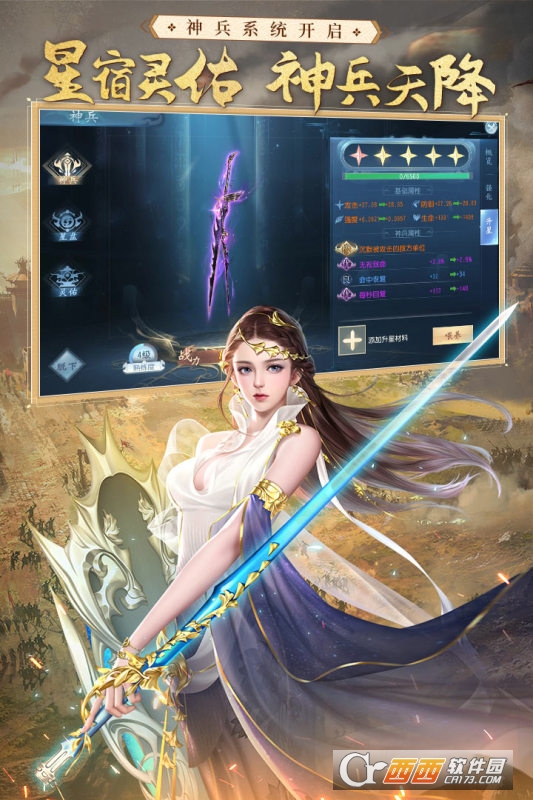 大唐无双手机版