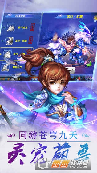 问道单机版手游