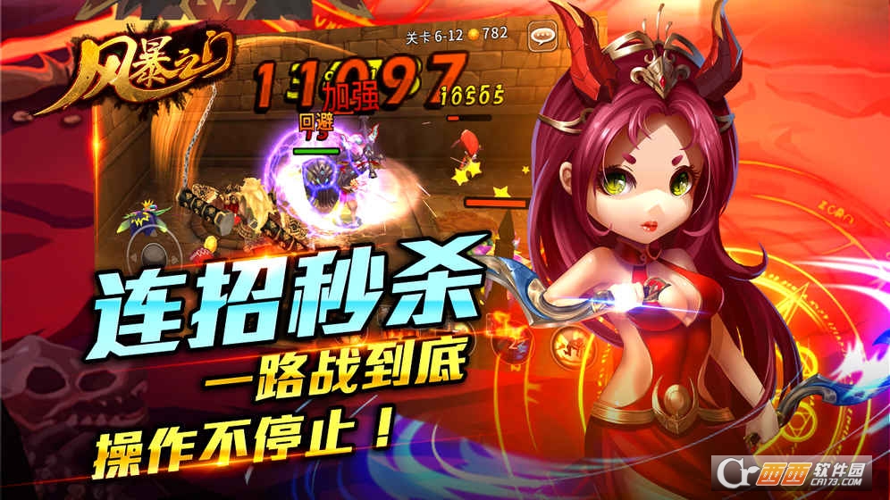 风暴之门手游安卓