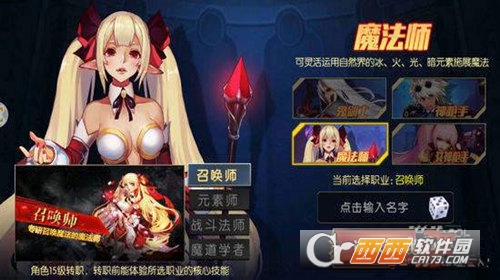 地下城与勇士安装版