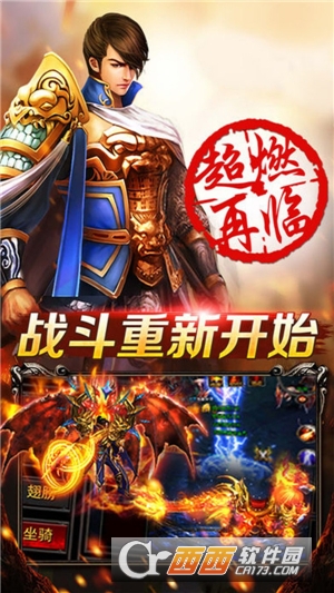 天下霸业传奇私服安卓版