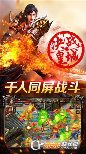 天下霸业传奇私服安卓版