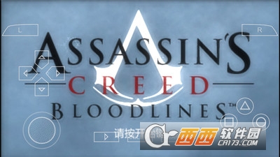 刺客信条血统