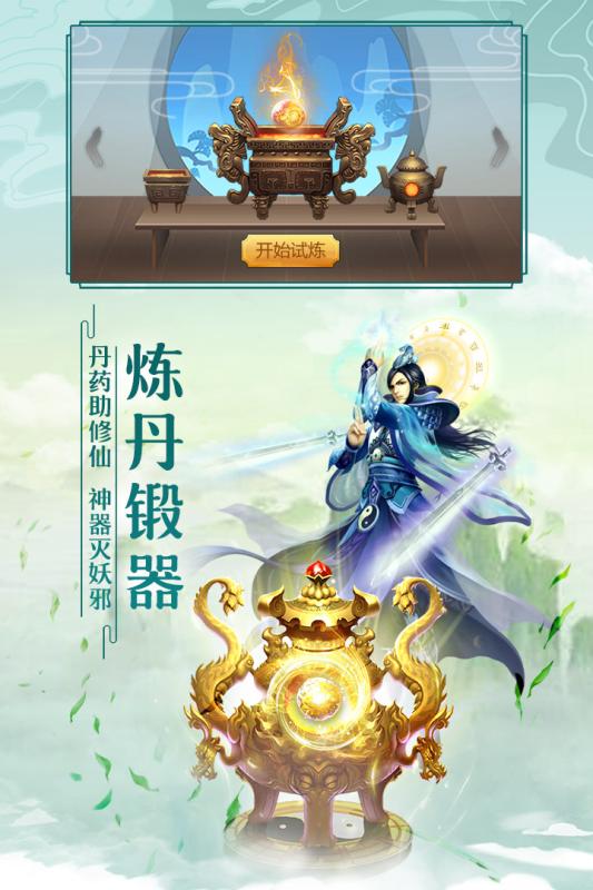 太古仙尊腾讯版