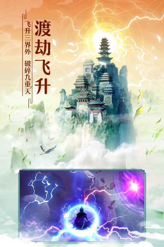 太古仙尊腾讯版