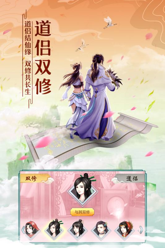 太古仙尊腾讯版