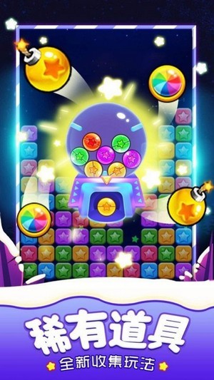 星星消除大师红包版