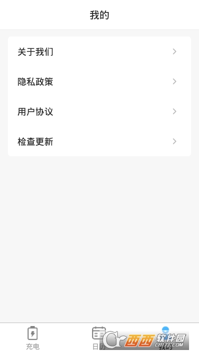 充充得宝app