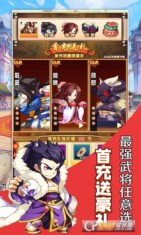 将军道福卡换充值版