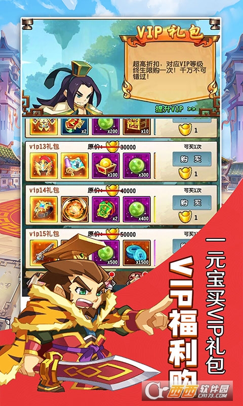 将军道福卡换充值版