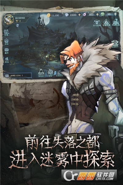 旧日传说单机版