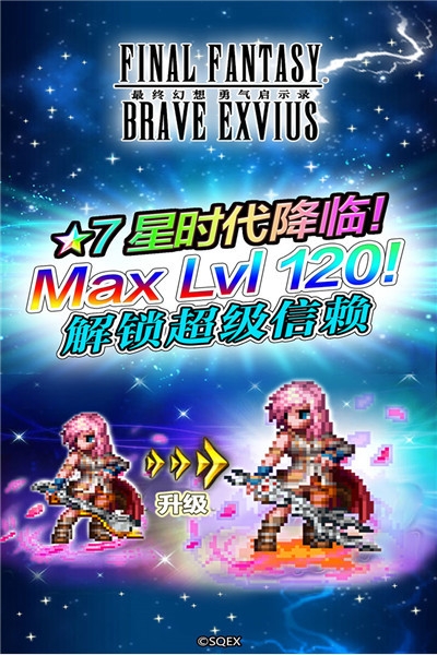 最终幻想勇气启示录单机手游