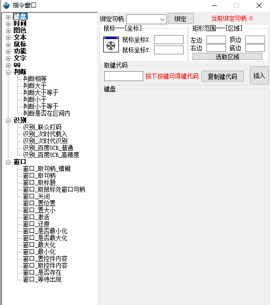后台脚本工具乐玩版