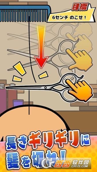 吓到了?ビビッタ?