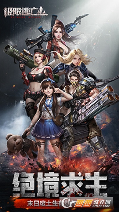 极限逃亡h5红包版