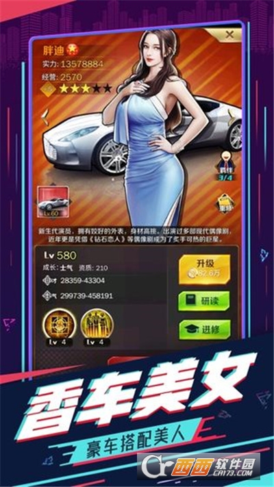 全能秘书最新版