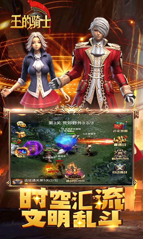 王的骑士测试版