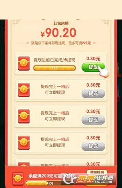 发财连一连红包版